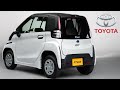 Toyota C+Pod 2 Seater Electric Car भारतीय मार्किट में धूम मचाने आ गई टोयोटा की छोटी कार।