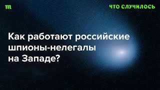 Говорим о самых заметных операциях российских спецслужб (включая провалы)