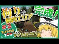 （PlanetZoo）レッサーパンダエリア完結！石１つにすらこだわる動物園【ゆっくり実況】