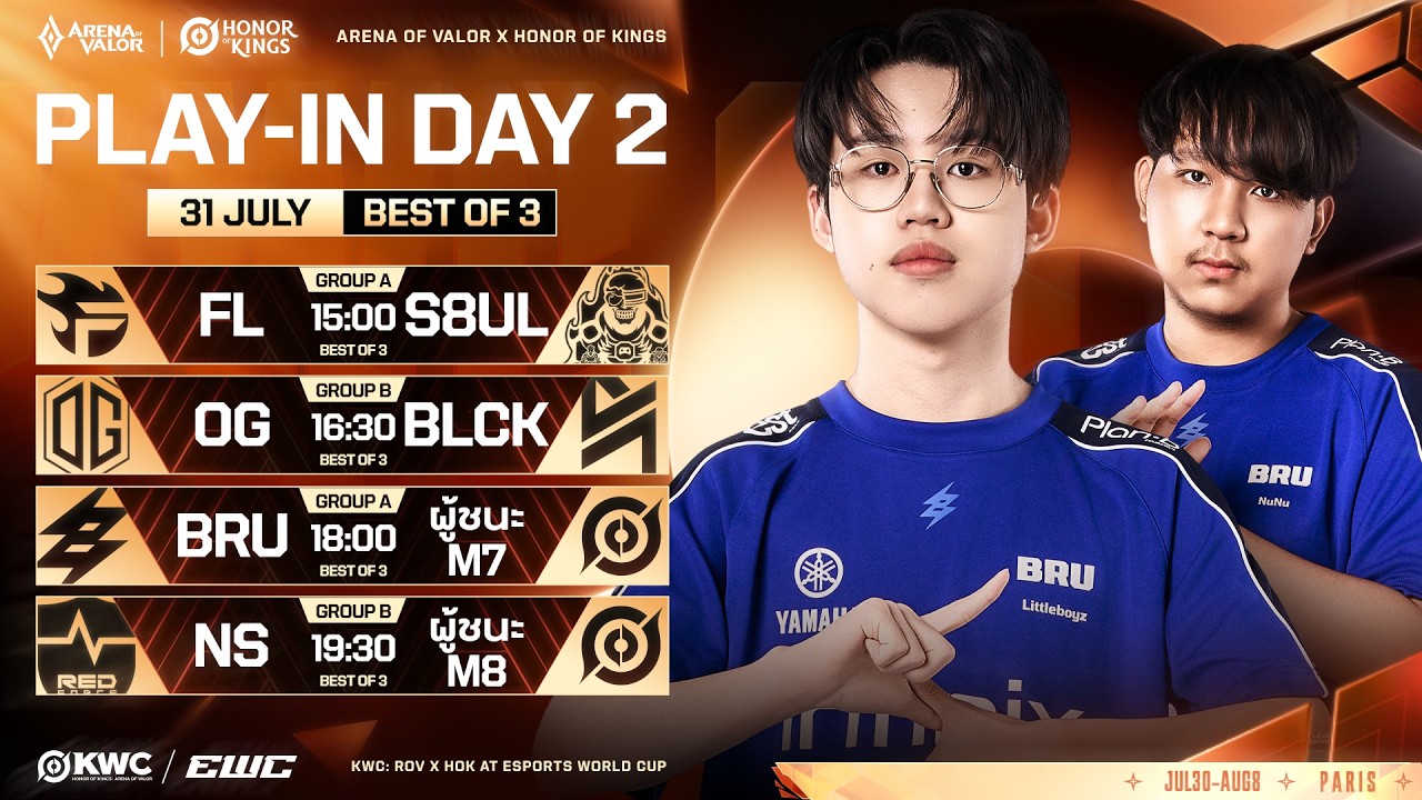 การแข่งขัน KWC: RoV x HoK | Esports World Cup (EWC) รอบ Play-in วันที่ 2