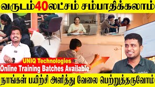 Yearly Earn 40 Lakhs | IT Training Classes | UNIQ TECHNOLOGIES | Business Idea In Tamil