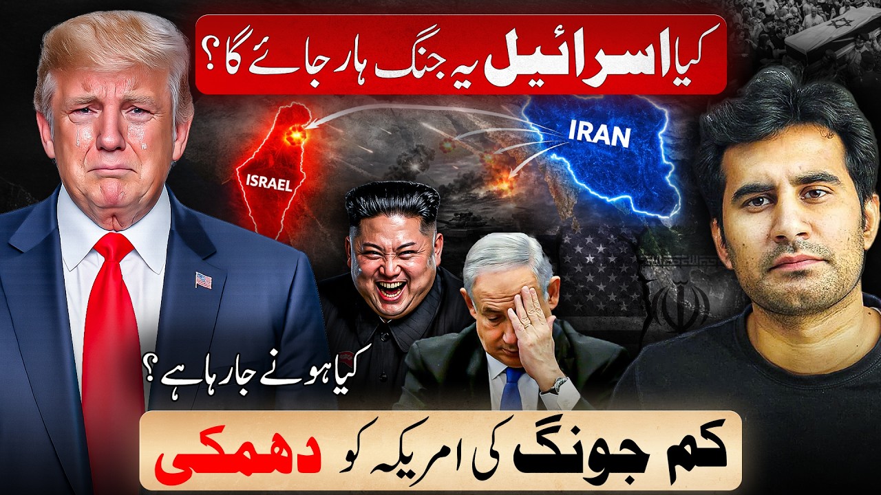 What's Happening in Middle East | Kim Jong Insane Power