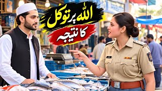 Allah Par Tawakkul Ka Natija | Dil Ko Chhoo Jane Wali Islamic Moral Story