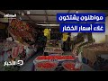 مصر ارتفاع قياسي في أسعار الخضار الأساسية 