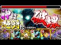 【天魔4違い】だから地雷対応の神王封じELなんて出しちゃダメでしょう!?!?【モンスト】【怪獣8号】