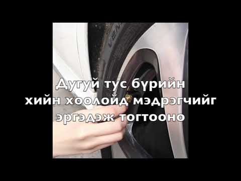 Видео: 40 psi дугуйны даралт сайн уу?