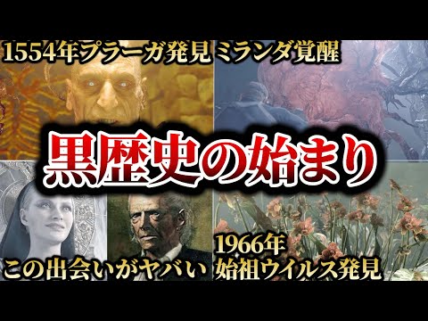 【保存版】後から知ると怖すぎる…バイオの原点がガチエグイ【バイオハザード】