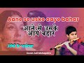 Aane se uske aye bahar  asit mohapatra  flute cover  mohammed rafi scale d  ga as sa