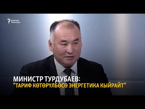 Video: Ижарага ээлик кылуу кызыкчылыгы барбы?