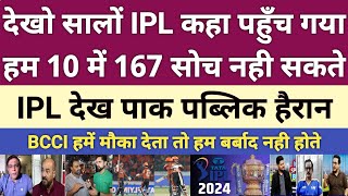 Pak media shocked 167 target chased in 10 overs in IPL | pak react | ipl vs psl | bcci | srh vs lsg