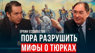 РУНИКА - ЭТО ЕДИНСТВЕННЫЙ СПОСОБ ОБЪЕДИНИТЬ ТЮРКСКИЕ НАРОДЫ |Ерлан Еспенбетов|Асхат Асылбеков|Тенгри