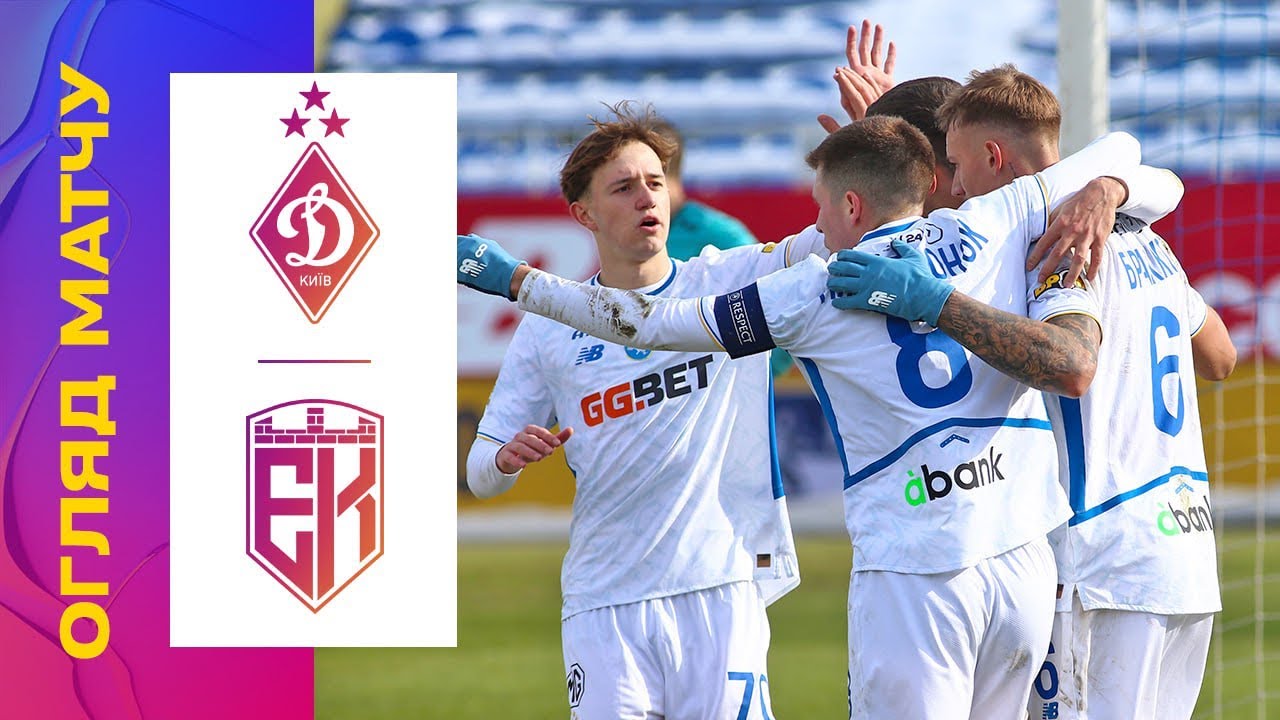 Динамо 🆚 Епіцентр | Огляд матчу, 18-й тур УПЛ 🇺🇦.