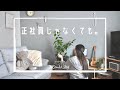 〔パートアルバイト掛け持ち〕自分の人生楽しくするのも、つまんなくするのも、全部自分次第。//vlog//生活音