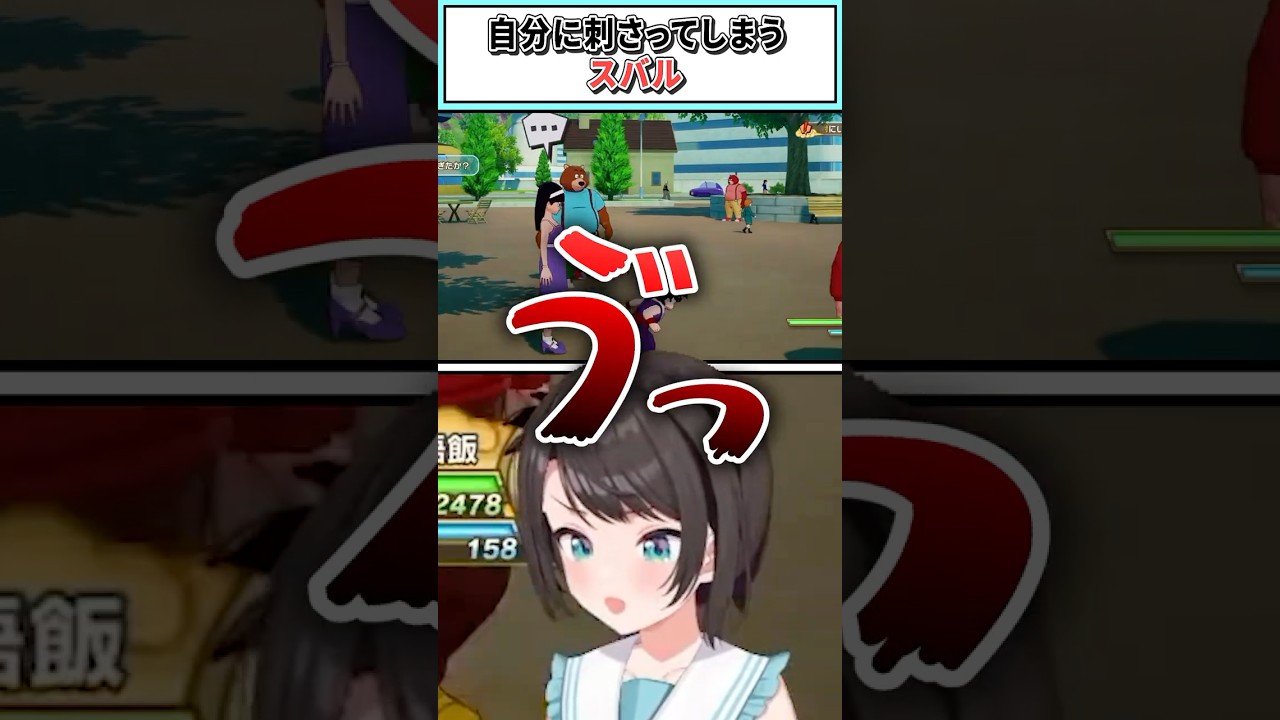 自分に刺さってしまうスバル【 大空スバル/ホロライブ切り抜き】 #shorts #vtuber #ホロライブ切り抜き