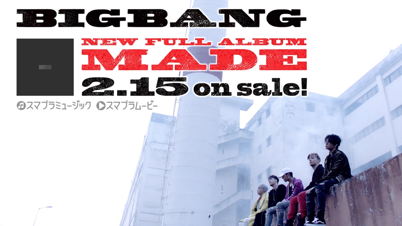 GDファイル付きBIGBANG MADE アルバム 5セット BIGBANG - MADE (JP Trailer) - YouTube