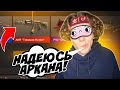 ОТКРЫВАЮ КЕЙСЫ ВСЛЕПУЮ в СТАНДОФФ 2! ВЫБИЛ АРКАНЫ🤯//  ЧЕЛЛЕНДЖ В STANDOFF 2 с КЕЙСАМИ и ТРОЛЛИНГ