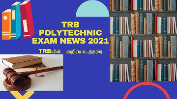 TRB polytechnic exam news 2021