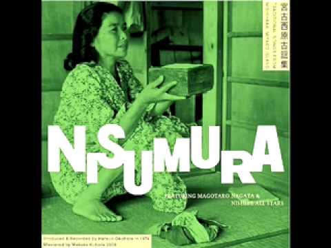Regardez from  NISUMURA   宮古西原 古謡集より  [ABY-004] sur YouTube