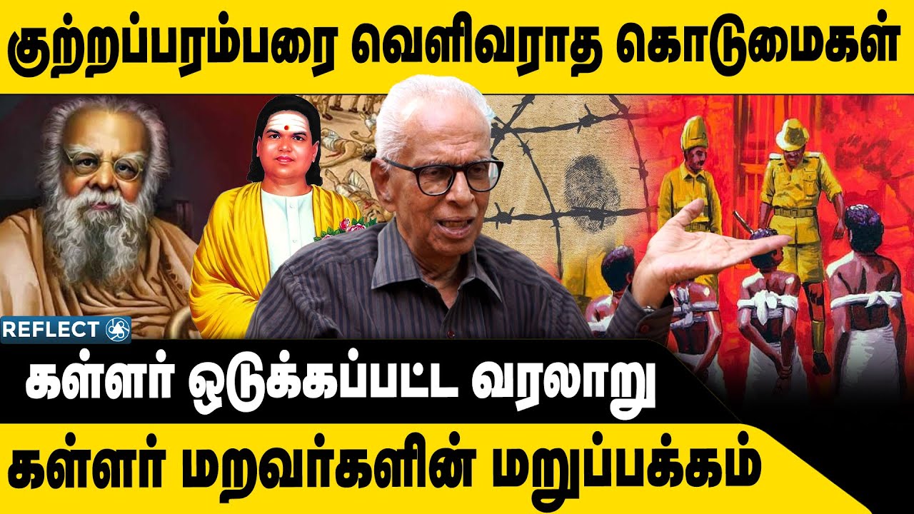 மறவர் ஒடுக்கபப்ட்ட வரலாறு.. கள்ளர்கள் மறுப்பக்கம் | Kantharaj | Kutra Parambarai
