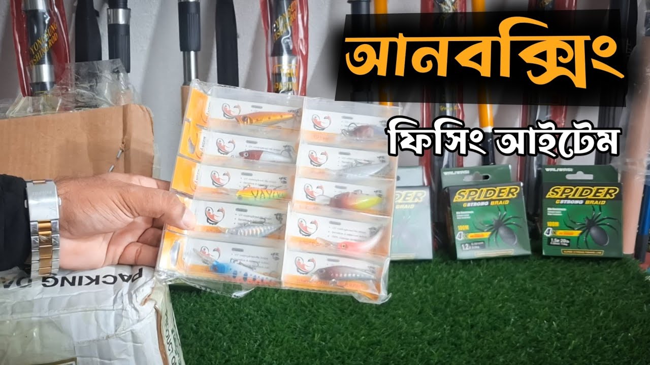 Распаковка рыболовных снастей 2025 | Распаковка и обзор рыболовных снастей | Обзор рыболовного сн...