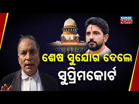 ଶେଷ ସୁଯୋଗ ଦେଲେ ସୁପ୍ରିମକୋର୍ଟ Dara Singh Release Case | Supreme Court Gives Odisha Govt Final Chance