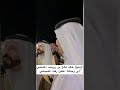 رجل الاعمال خالد فالح بن رويشد المشعلي والأمير نايف الشعلان في اعتاق رقبة الشيباني