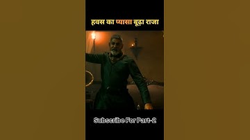 Hawas Ka Pyasa Budha Raja | PlotPeek Hub #shorts #movie #hindi