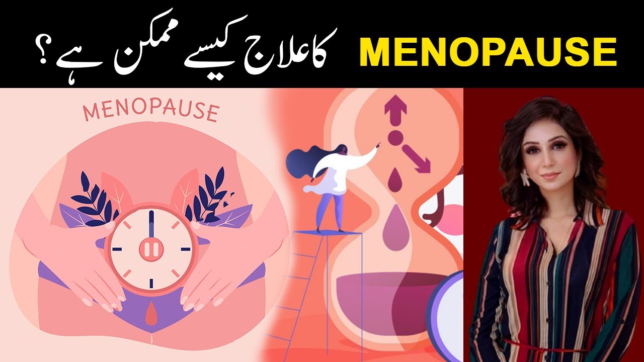 Menopause ka Ilaj How to Treat Menopause Dr Sahar Chawla YouTube