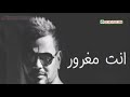 حالة واتس انت مغرور