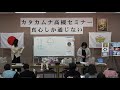 令和元年高槻セミナー5首6首について。今について。（1）