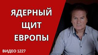 картинка: ГРУ в телефоне Кушнера, Ушаков сдает Трампа: как рушится сценарий сдачи Украины /№1227/ Юрий Швец
