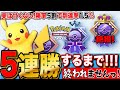 【ポケポケ】5連勝イベント攻略!ゴールド取るまでやめませんLIVE【ポケモンカードアプリ版】