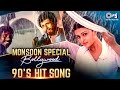 Monsoon Special Bollywood 90&#39;s Hit Songs | Monsoon Mashup 2023 | Romantic Love Songs All Time Hits