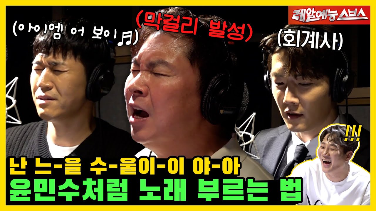 난 늘 술이야, 맨날 술이야🥃 노래에 감정을 담아내는 '가수'가 된 바보 트리오의 🎵술이야🎵 [미운우리새끼|230618 SBS방송]