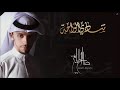 شادي الواحة صالح اليامي إيقاع شادي الواحة صالح اليامي إيقاع