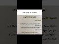 نصيحة لكل رجل احذر من هذا #تحفيز #تحفيز_الذات #تطوير_الذات #اقتباسات #وعي #الهام #نجاح
