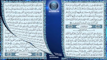 عبدالباسط عبدالصمد   059   سورة الحشر   المصحف المجود