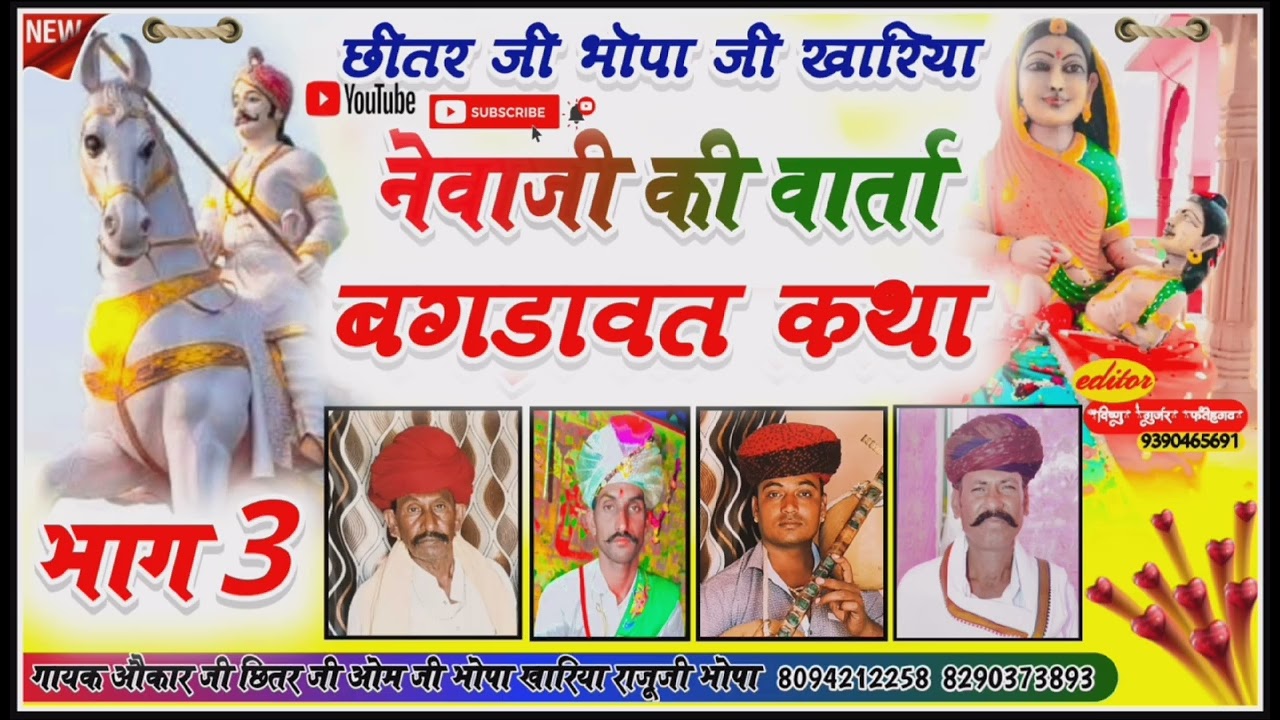 देव धाम खारिया 8290373893,8094212258