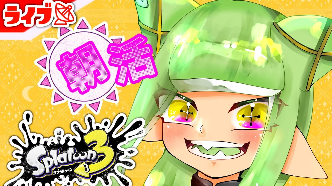 【スプラ3】 #610 卒業シーズンですね(🦑•᎑•🦑)╮=͟͟͞͞🦑=͟͟͞͞🦑=͟͟͞͞🦑=͟͟͞͞🦑=͟͟͞͞🦑 #shorts