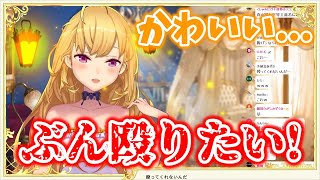 かわいいスパチャを送ってきたリスナーをぶん殴りたくなってしまうリオン様【鷹宮リオン/にじさんじ切り抜き】