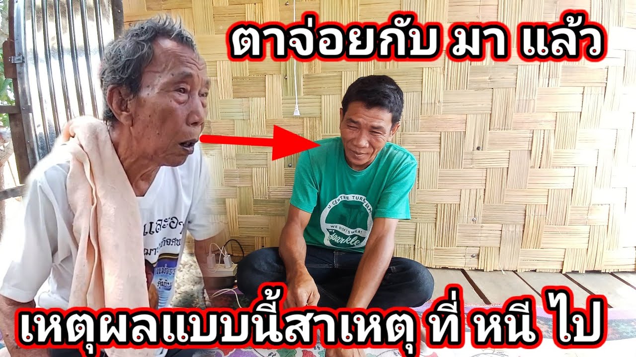 พ่อ จ่อย กลับมาแล้ว สาเหตุ ที่ นี่ ไป  4 มีนาคม ค.ศ. 2026