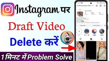 Instagram me draft video kaise delete kare | how to delete instagram draft reels | delete draft post