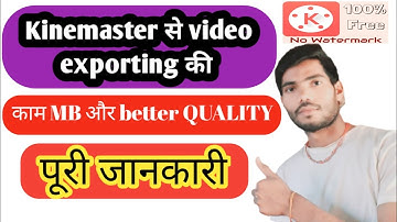 Youtube Video Ke Liye Best Kinemaster Video Export Setting || Kam MB me achhi quality 🔥