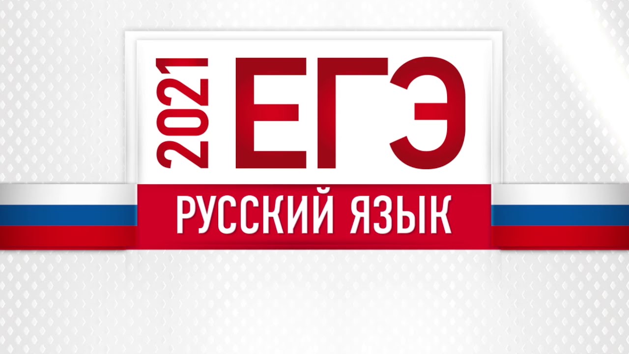 Национальное образование егэ русский 2024. Образование русского национального языка. Издательство национальное образование.