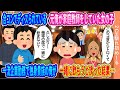 合コンでディスられている→元俺が家庭教師をしていた女の子→一流企業勤務で独身貴族の俺が一緒に飲もうと誘った結果【ゆっくり】【2ch馴れ初め】