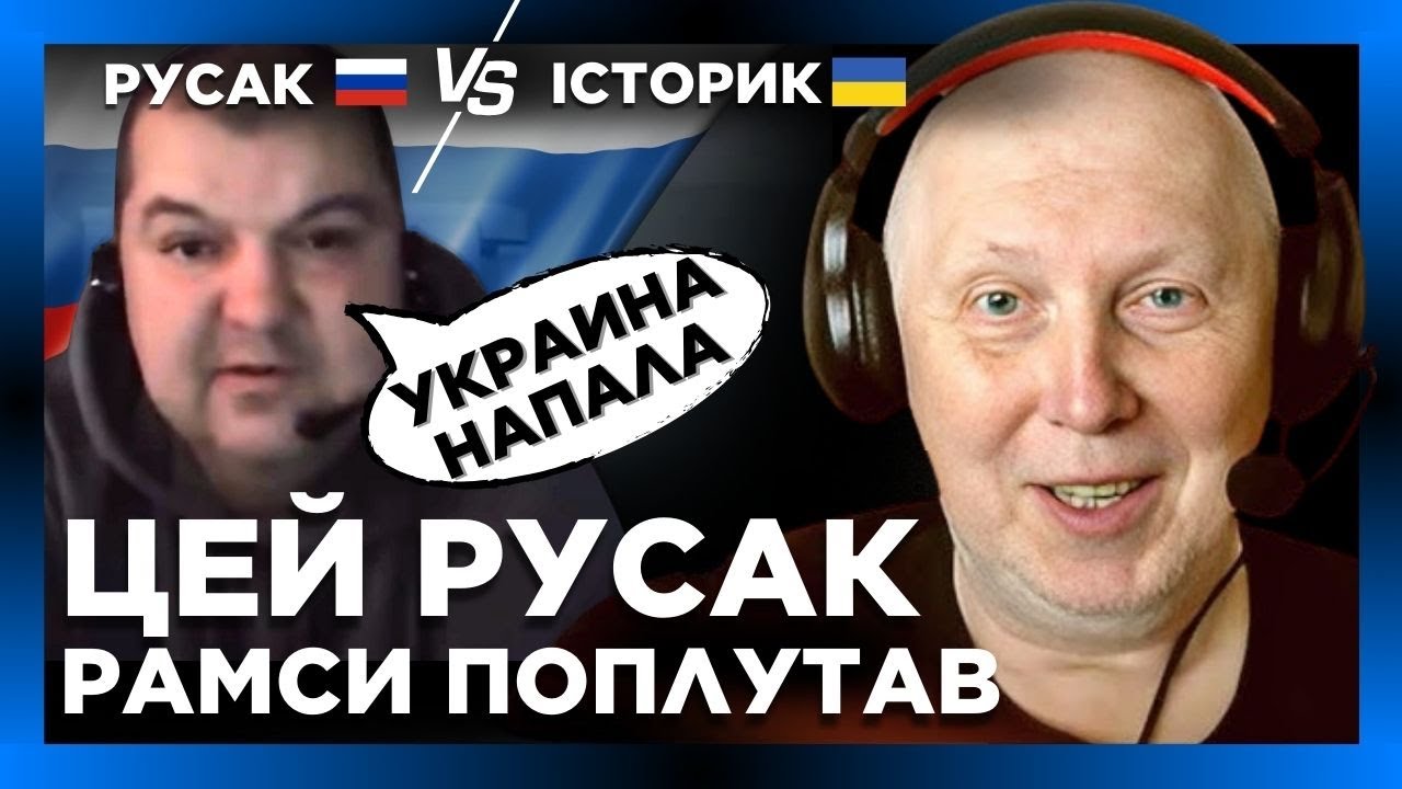 Рязанський ЧУДАК взагалі берегів не відчуває! Он як заговорили. ІСТОРИК ставить русаків на місце