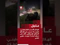 الهلال الأحمر الفلسطيني: شهيد و4 جرحى في إطلاق الاحتلال النار على مركبة ببلدة عوريف جنوبي نابلس