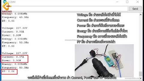 สอนใช้งาน ESP8266 PZEM-004T โมดูลวัดการใช้พลังงาน