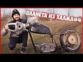 ИЖ ПЛАНЕТА 5 - ИЗ ХЛАМА в КОНФЕТКУ! ВОССТАНОВЛЕНИЕ Мотоцикла Иж Планета [Часть4]