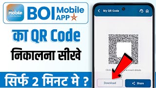 Boi app ka qr code kaise nikale | how to download indian bank qr code